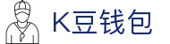K豆钱包 - 安全数字货币支付工具